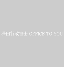 どうして遺言書の作成件数は伸びているのか？